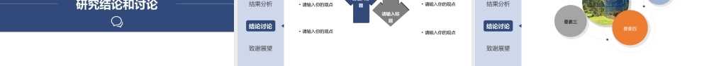 深蓝色左侧导航栏毕业答辩PPT模板.pptx