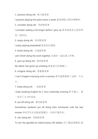 高中英语只接动名词（不能接不定式）作宾语的28个常用动词.docx
