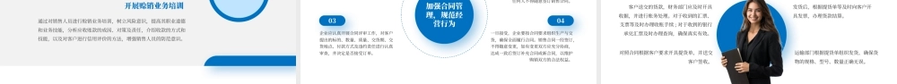管理顾问如何做好企业应收账款企业培训团队管理管理顾问培训课件.pptx
