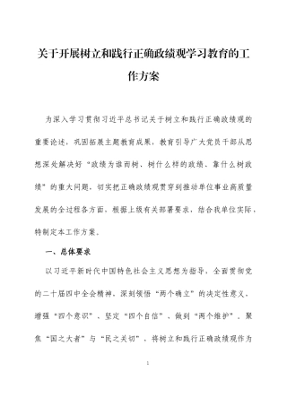 关于开展2026年度学习教育的工作方案三篇.docx