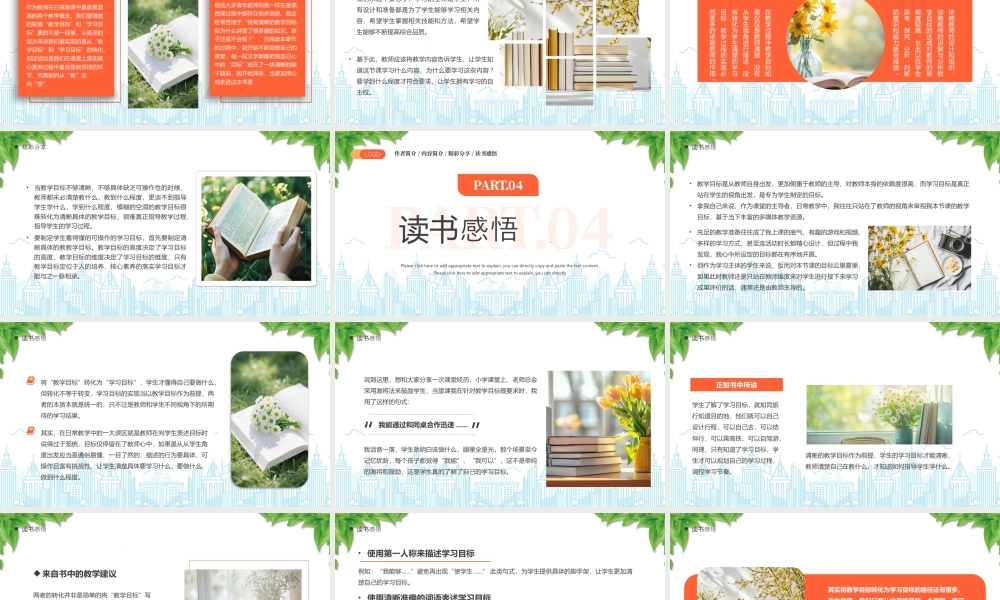 《从教走向学》读书分享会作者简介内容简介精彩分享读书感悟.pptx