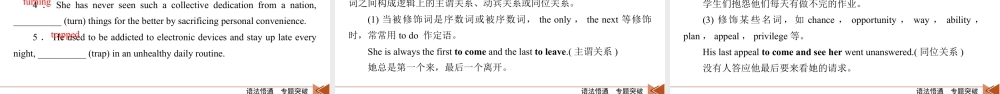 2026《衡中学案》高考一轮总复习 英语（人教版）语法悟通　专题突破　专题2　第2讲　非谓语动词.pptx