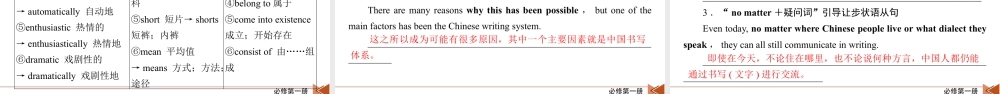2026《衡中学案》高考一轮总复习 英语（人教版）必修第一册　UNIT 5　LANGUAGES AROUND THE WORLD.pptx