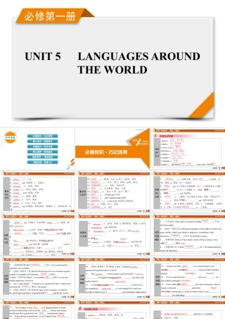 2026《衡中学案》高考一轮总复习 英语（人教版）必修第一册　UNIT 5　LANGUAGES AROUND THE WORLD.pptx
