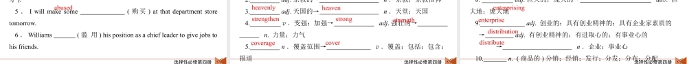 2026《衡中学案》高考一轮总复习 英语（外研版）选择性必修第四册 Unit 3The world meeets China & Unit4 Everyday economics.pptx