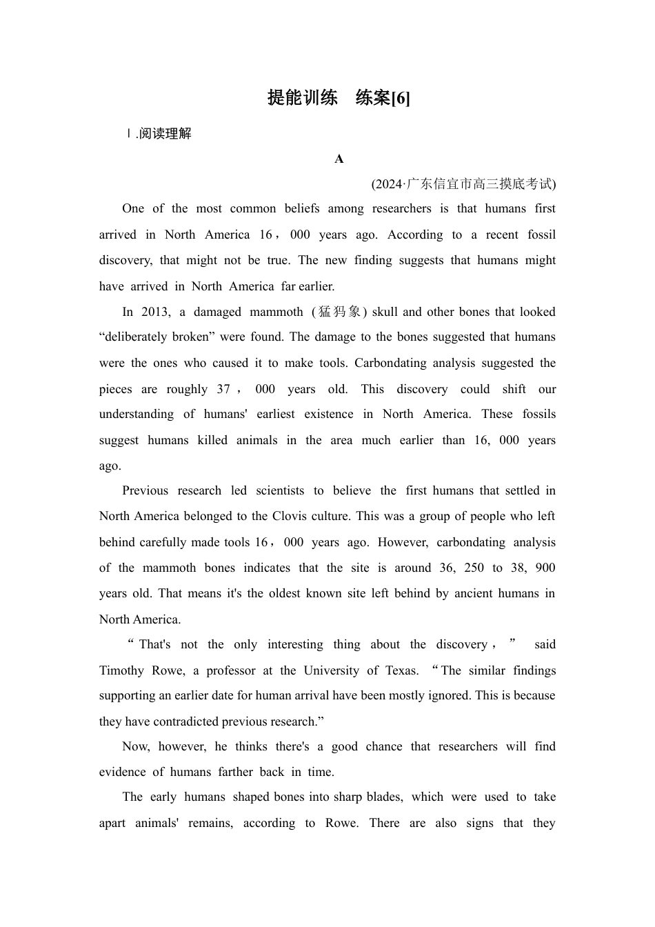 2026《衡中学案》高考一轮总复习 英语（外研版）提能训练练案[6].docx_第1页