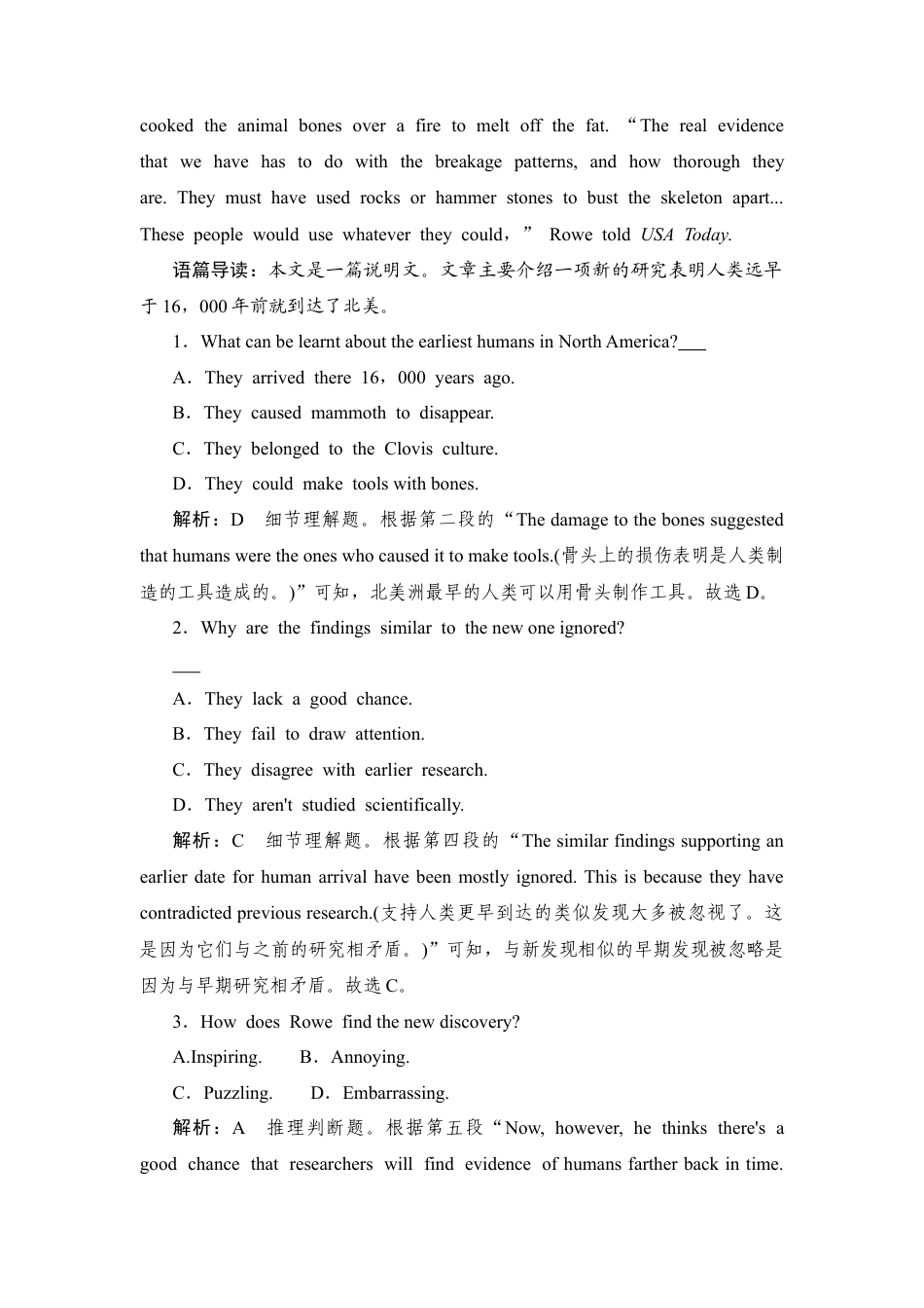 2026《衡中学案》高考一轮总复习 英语（外研版）提能训练练案[6].docx_第2页