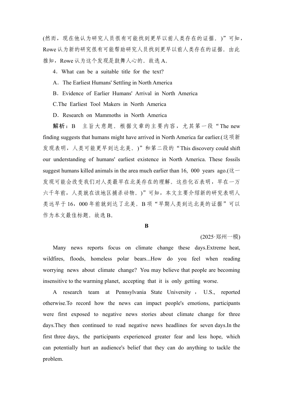 2026《衡中学案》高考一轮总复习 英语（外研版）提能训练练案[6].docx_第3页