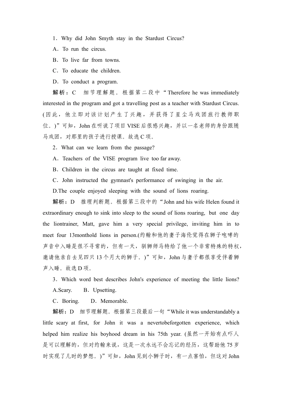 2026《衡中学案》高考一轮总复习 英语（外研版）提能训练练案[8].docx_第2页