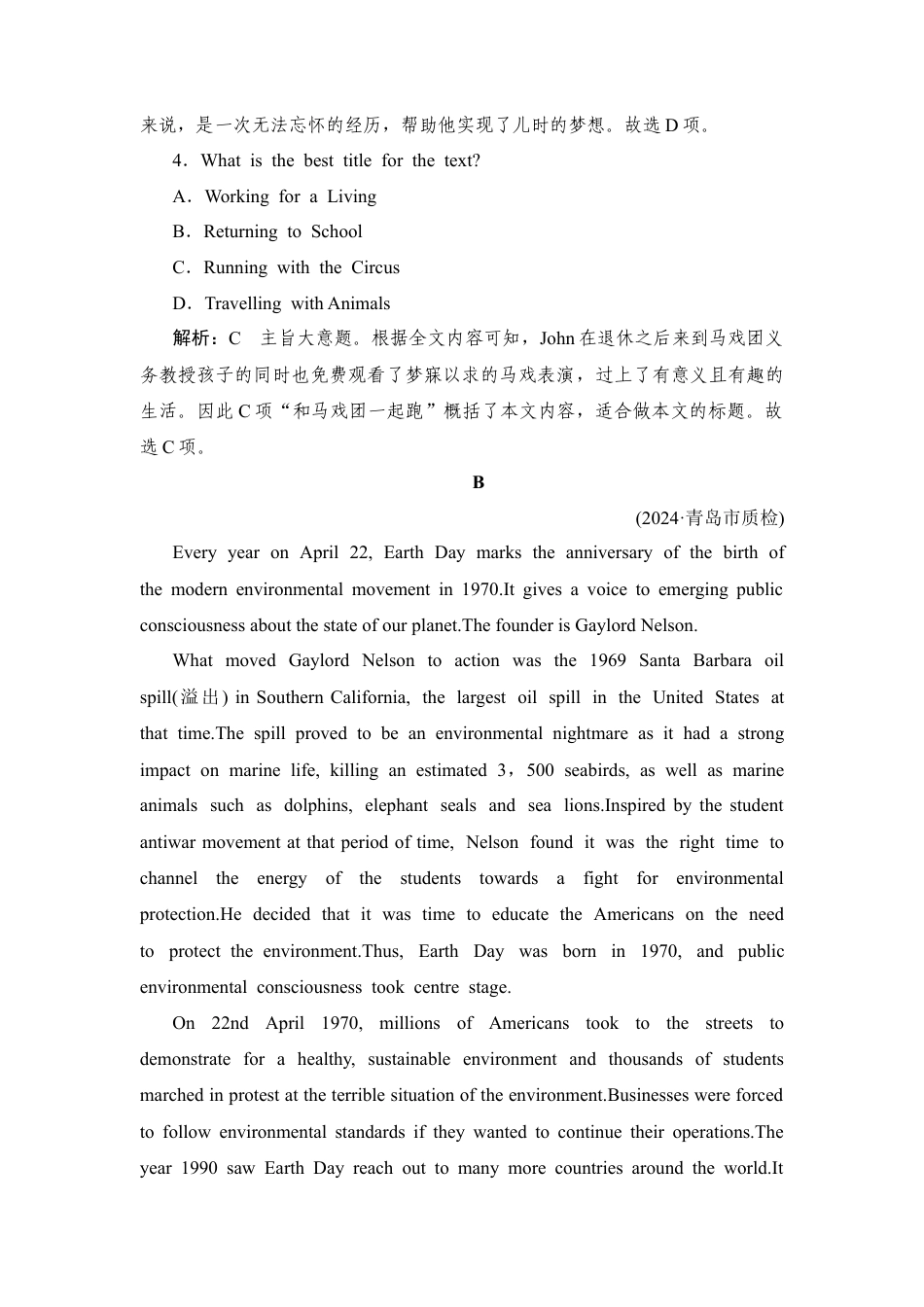 2026《衡中学案》高考一轮总复习 英语（外研版）提能训练练案[8].docx_第3页