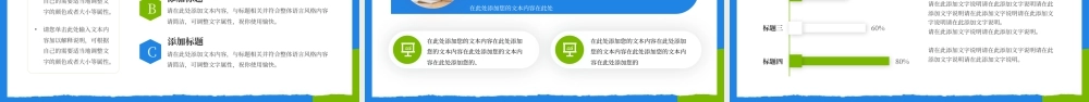 蓝绿简约风开学自我介绍.pptx