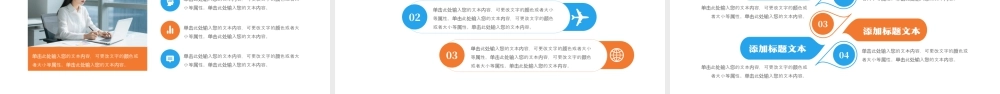 简约风银行新员工入职培训 .pptx
