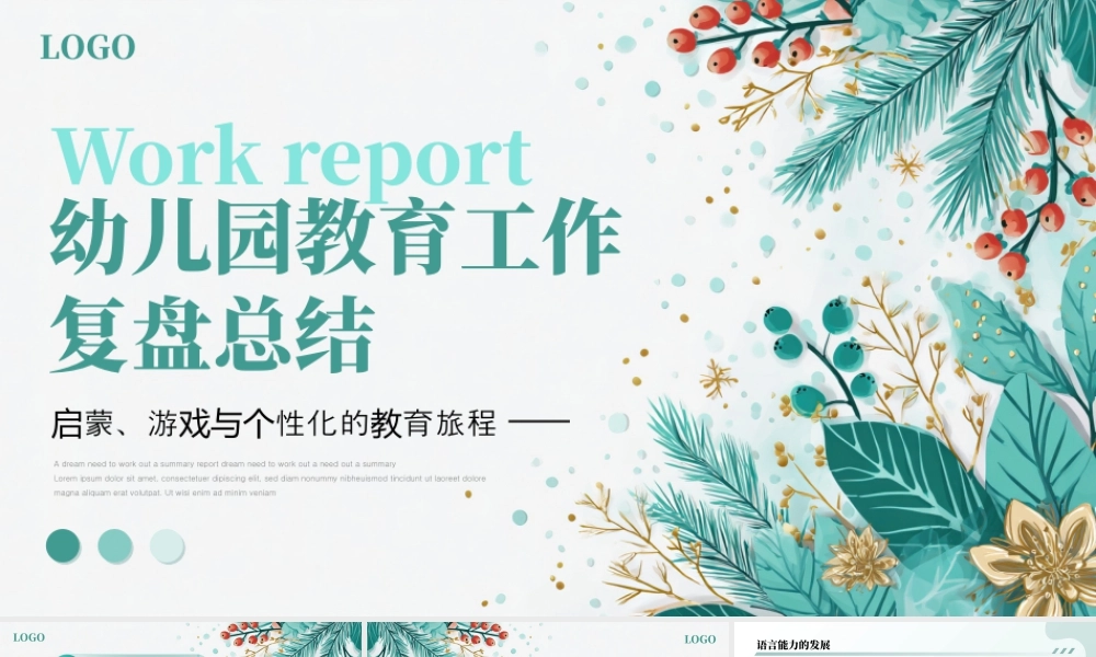 绿色小清新幼儿园活动复盘总结.pptx