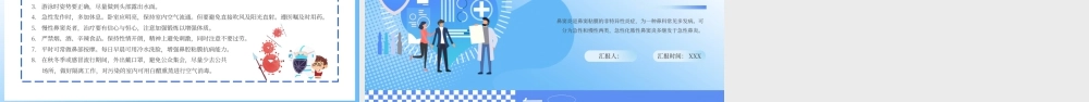蓝色简约风鼻窦炎医疗护理 .pptx