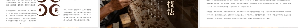 棕色简约风非遗木雕文化介绍.pptx