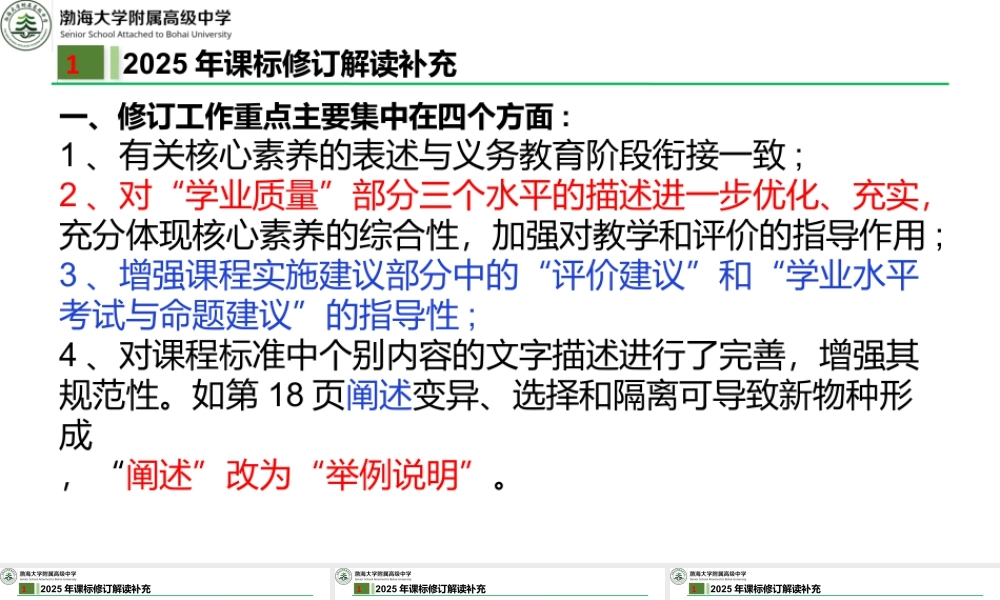 2026年高考生物学科备考策略讲座.pptx