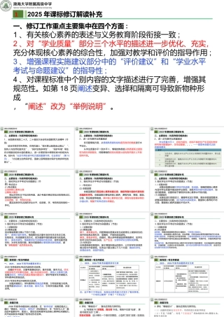 2026年高考生物学科备考策略讲座.pptx