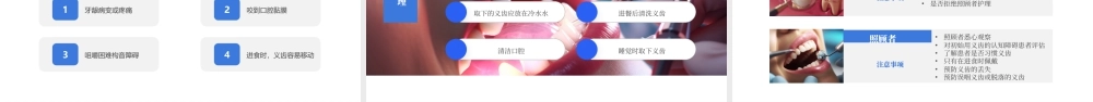 口腔护理的概念与意义特殊口腔护理的适应对象.pptx