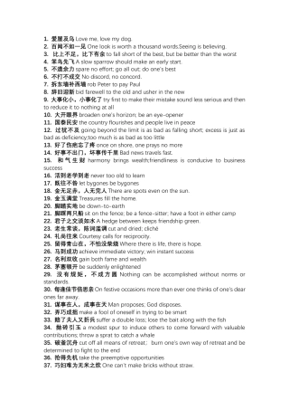 高中英语100条中国成语俗语的翻译.docx