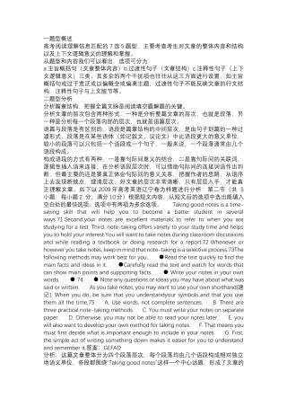 高中英语7选5填词解题技巧.docx