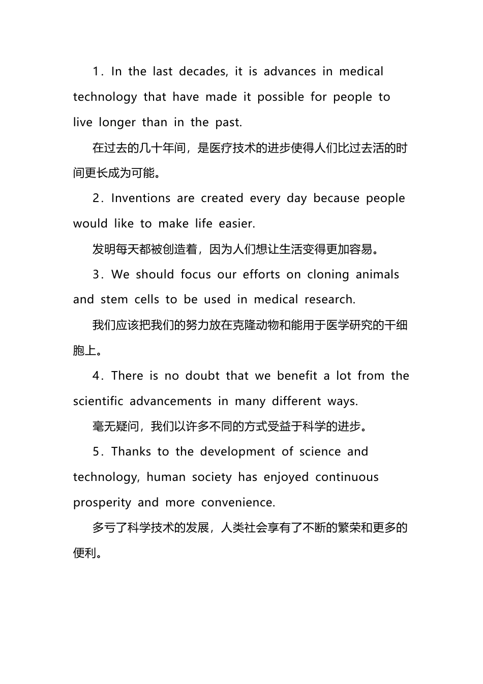 高中英语必备素材​话题复习：科普知识与现代技术（含词块、佳句、写作模板）.docx_第2页