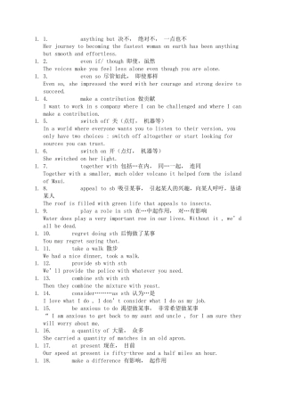 高中英语考试真题100个高频词块+例句.docx
