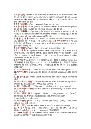 高中英语三十组同义表达.docx