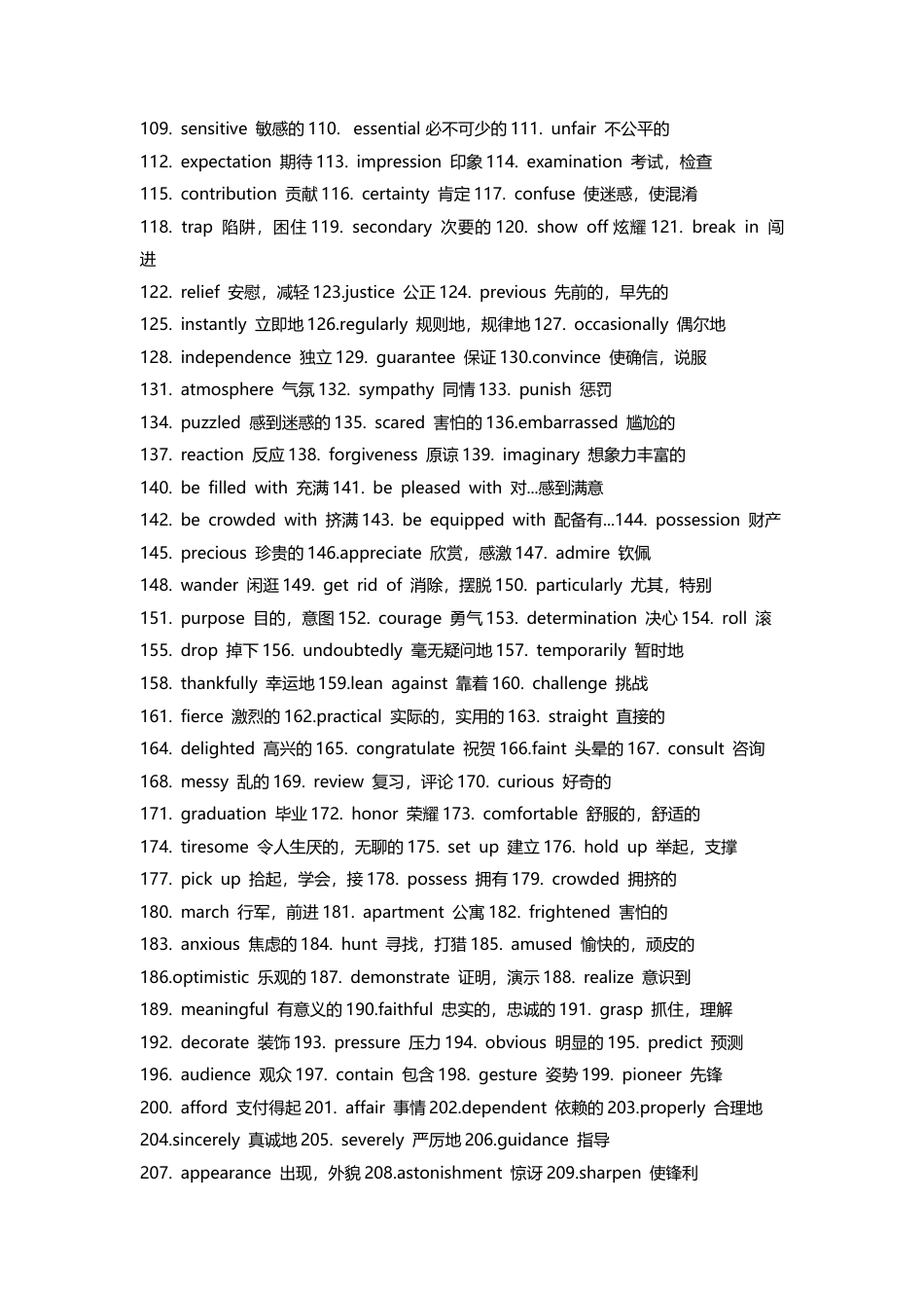 高中英语完形填空高频词汇.docx_第2页
