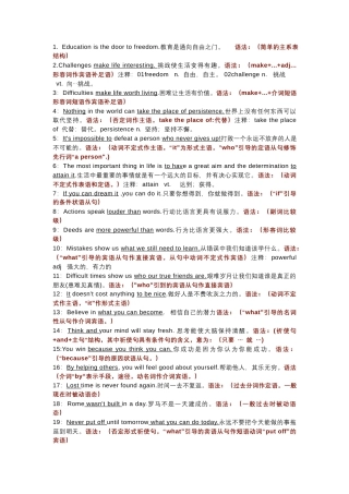 高中英语语法名句复习.docx