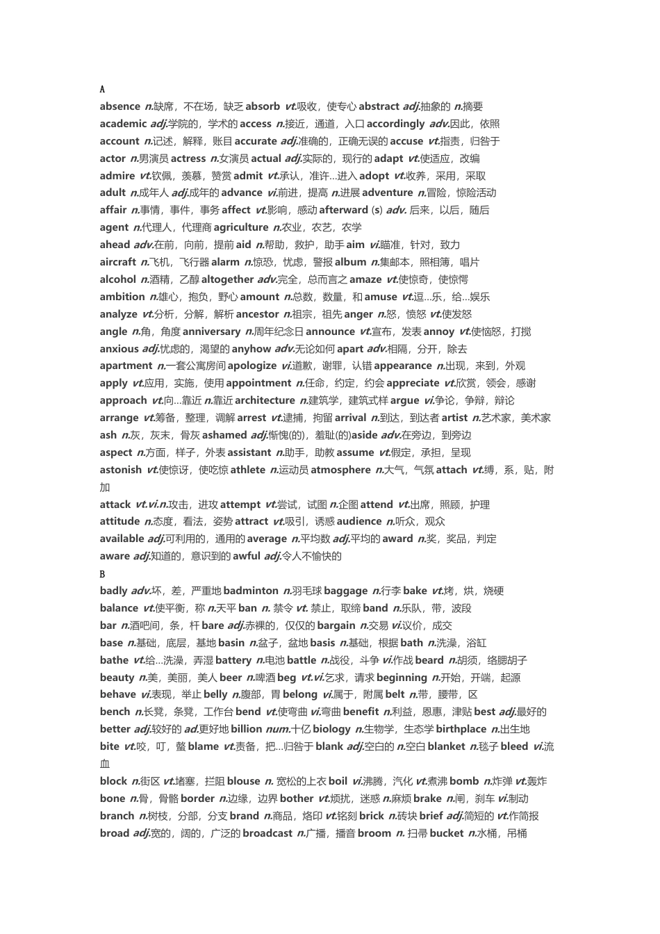 高中英语考试1000个核心词.docx_第1页