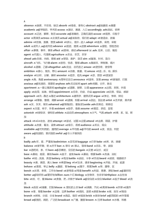 高中英语考试1000个核心词.docx