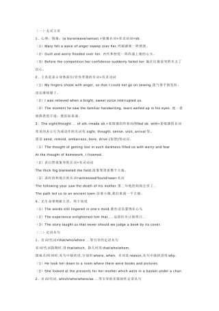 高中英语考试读后续写高分句型.docx