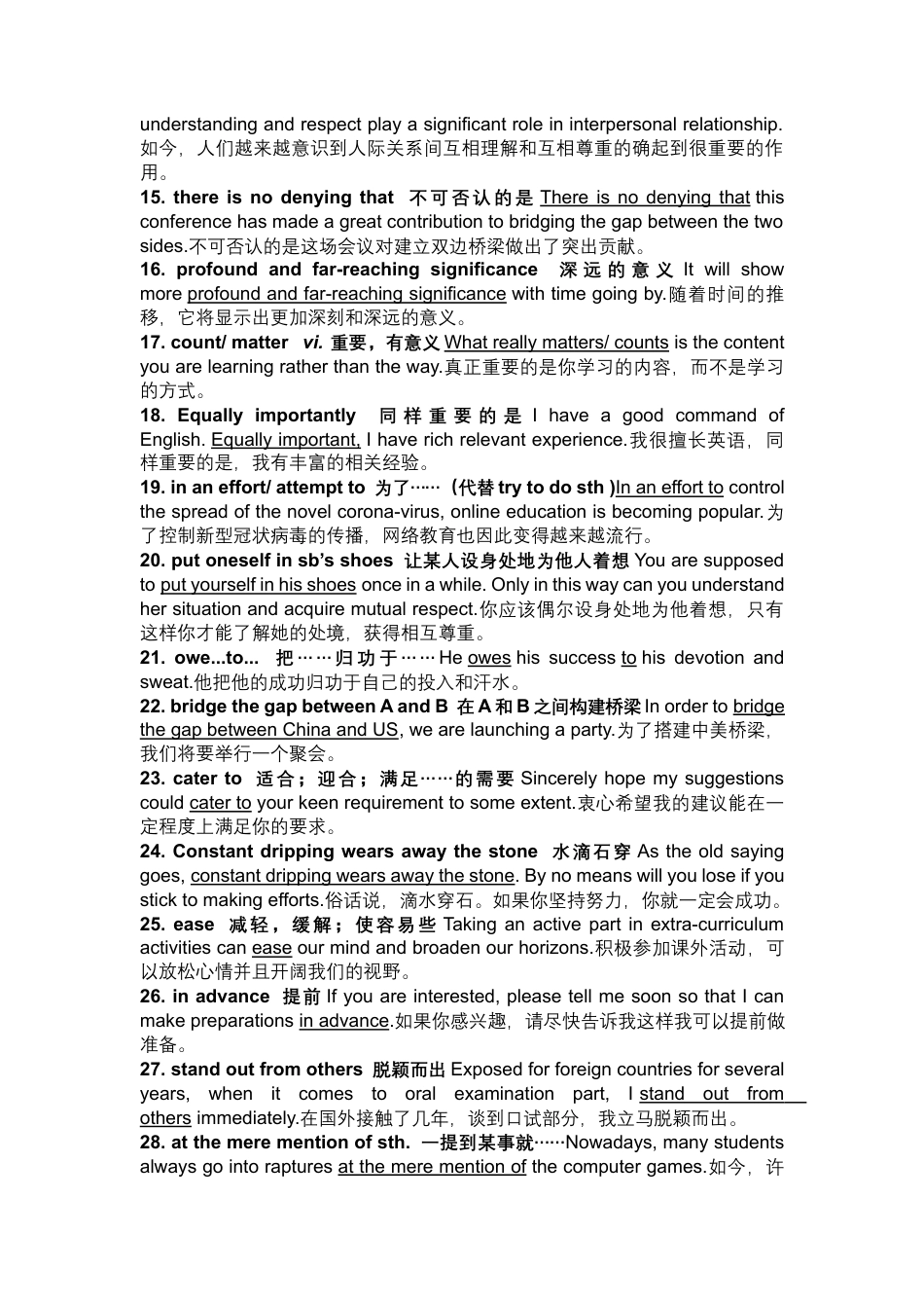 高中英语书面表达高分词块.docx_第2页