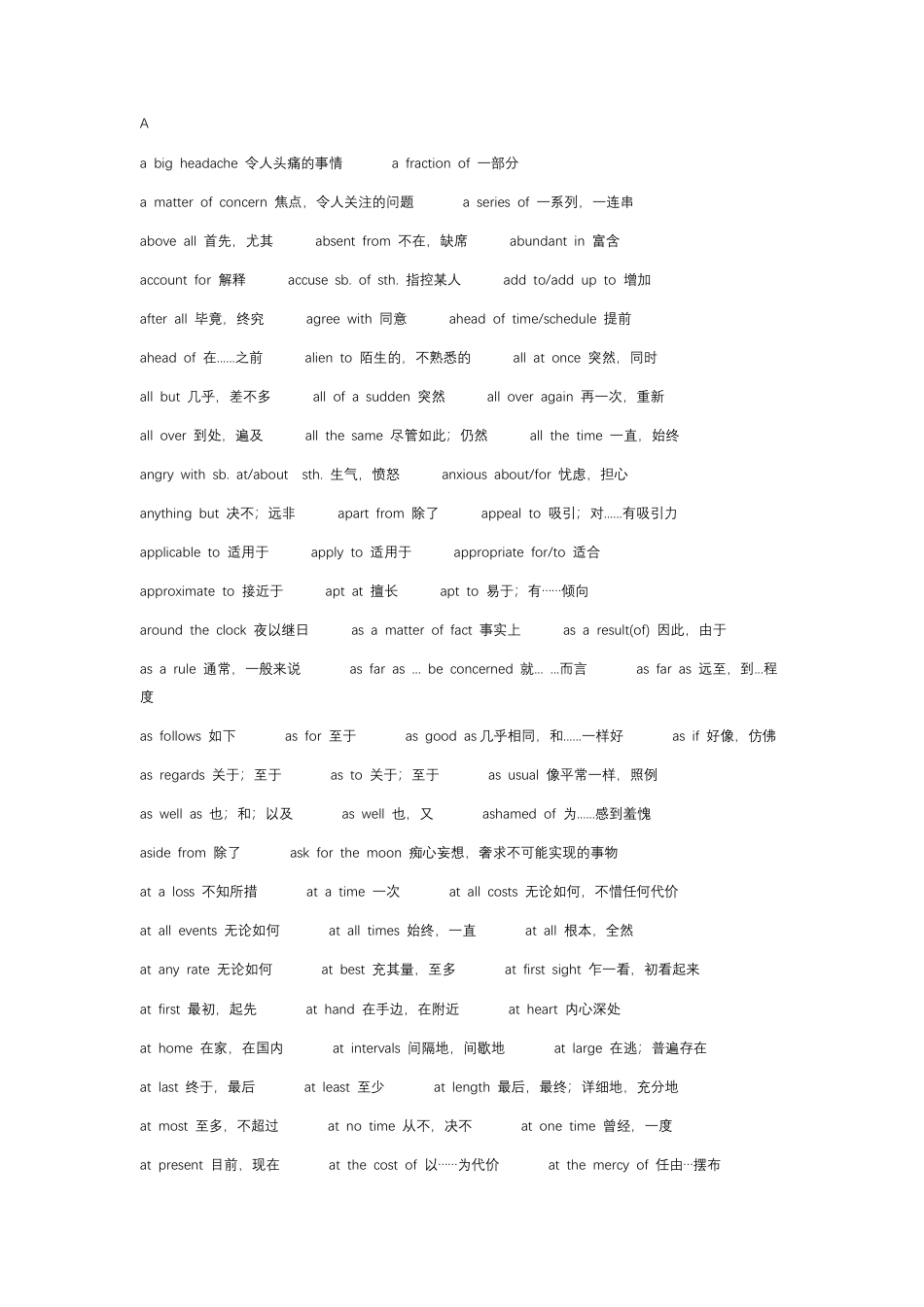 高中英语三年重点词块总结.docx_第1页