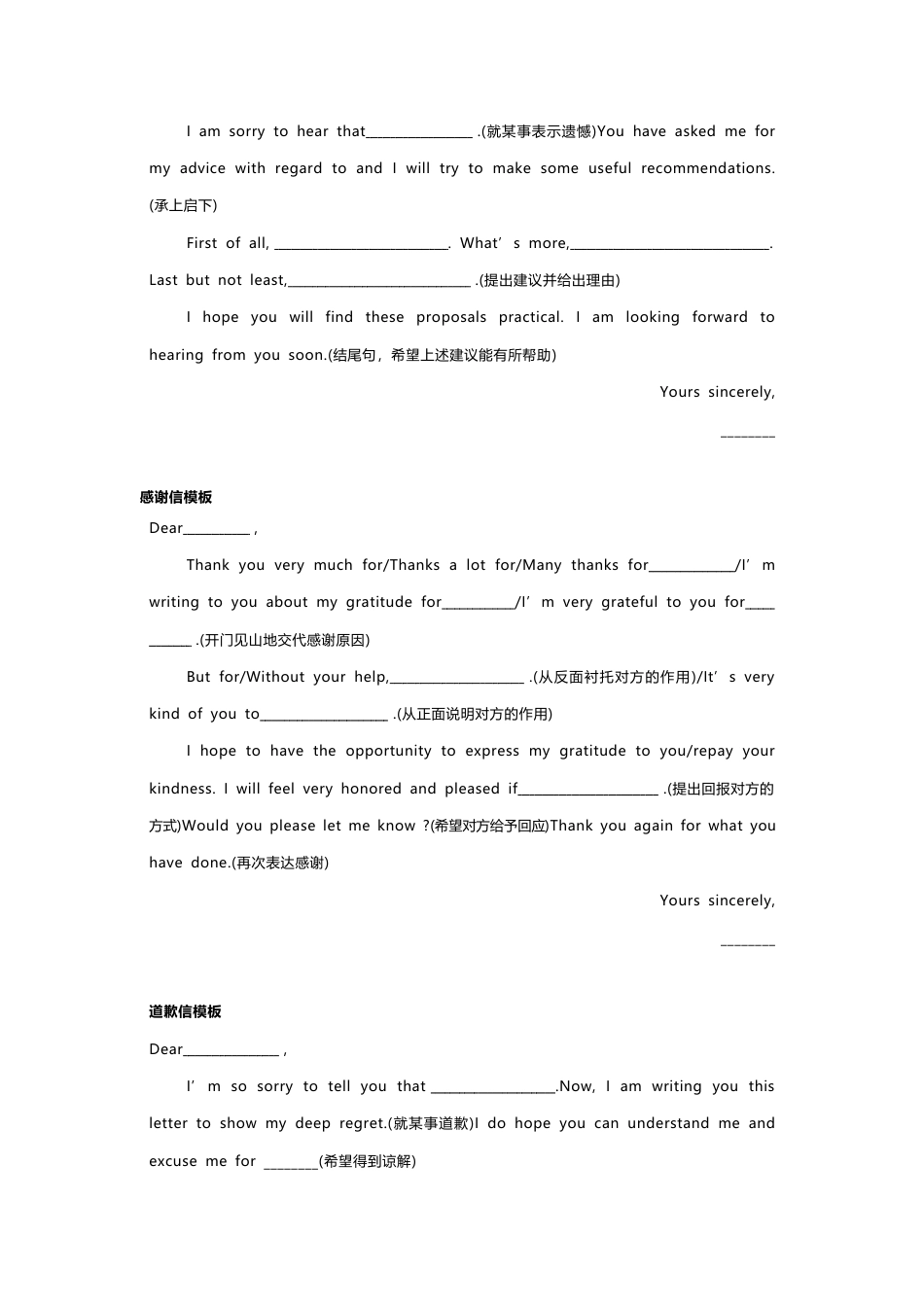 高中英语写作模板.docx_第2页
