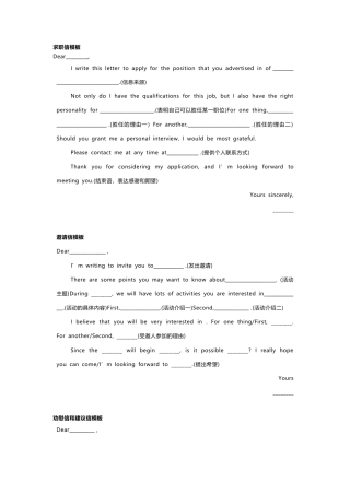 高中英语写作模板.docx