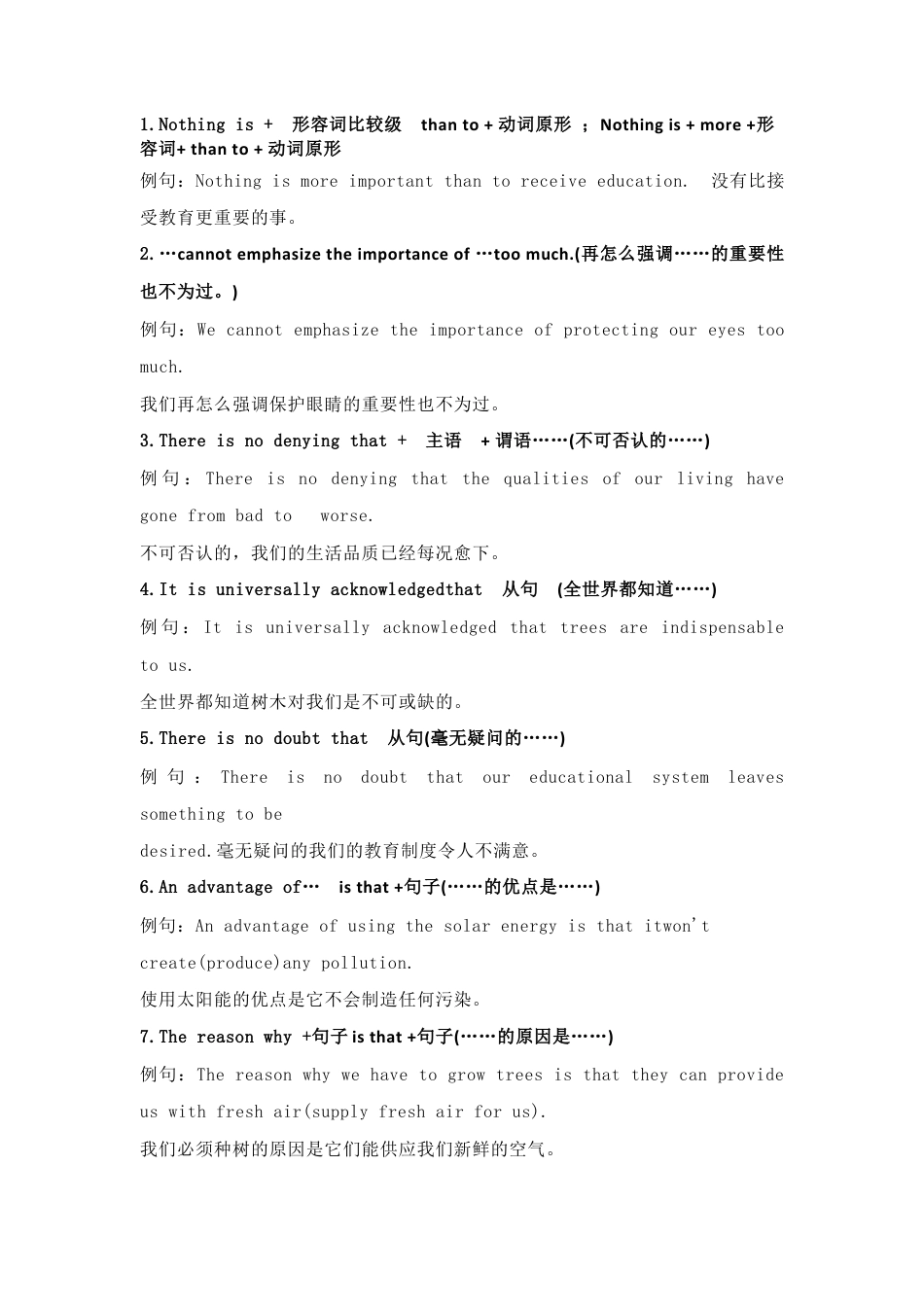 高中英语写作经典句型和黄金句子50句.docx_第1页