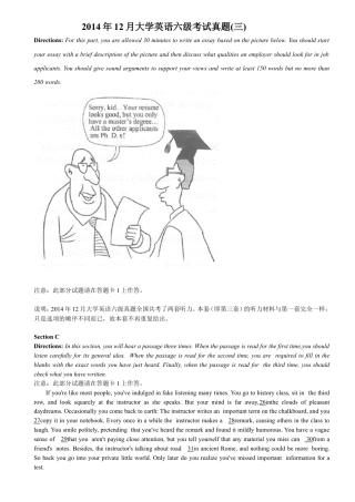 2014年12月大学英语六级考试真题（三）.doc