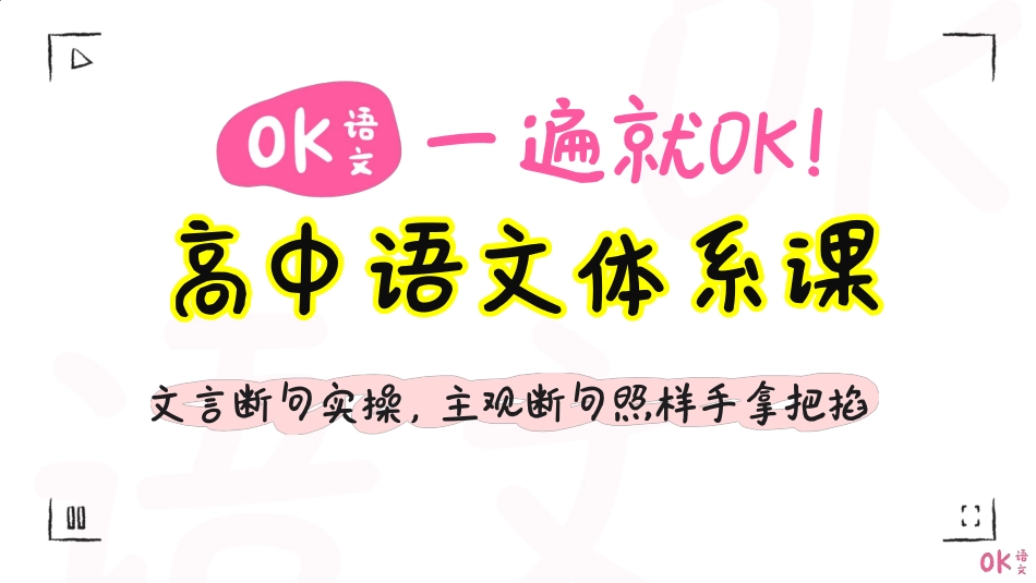 4.文言断句实操主观断句照样手拿把掐.pdf_第1页