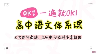 4.文言断句实操主观断句照样手拿把掐.pdf