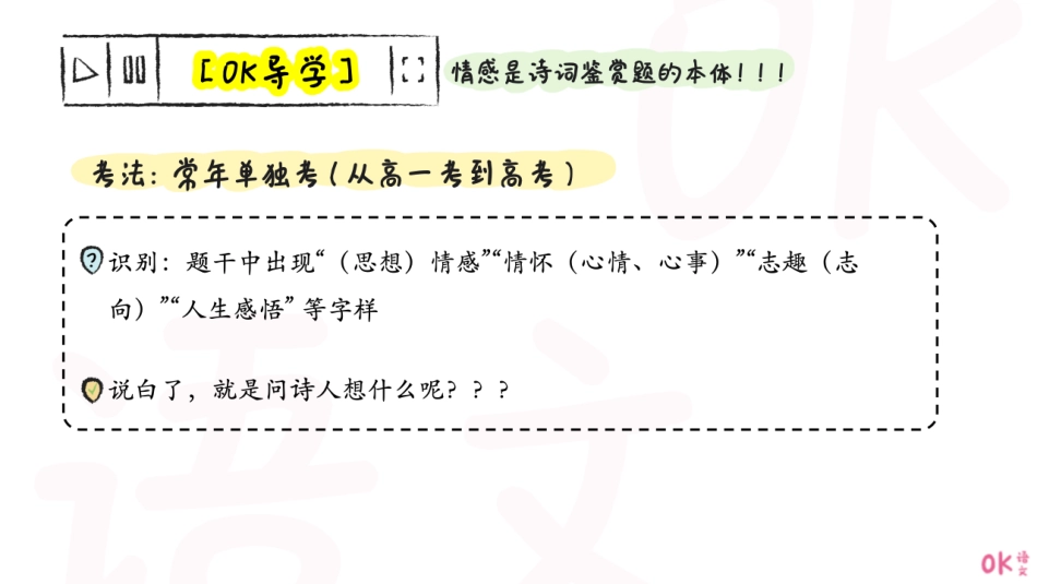诗歌情感抄底一切情感的巨妙逻辑.pdf_第2页