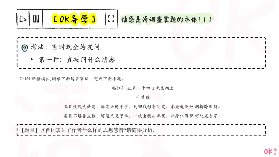 诗歌情感抄底一切情感的巨妙逻辑.pdf_第3页