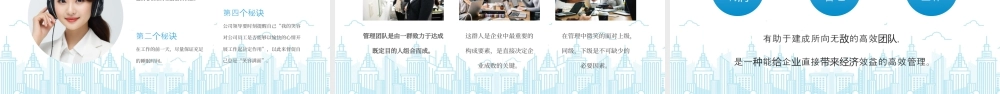 公司微笑服务管理培训如何做好微笑服务.pptx