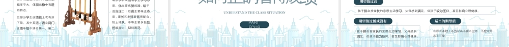 XX学校七年级期中家长会家校协力共育未来.pptx