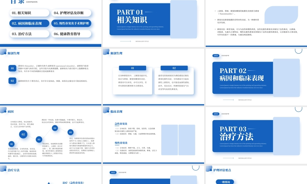 鼻窦炎的护理评估及诊断病因和临床表现.pptx