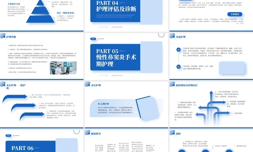 鼻窦炎的护理评估及诊断病因和临床表现.pptx