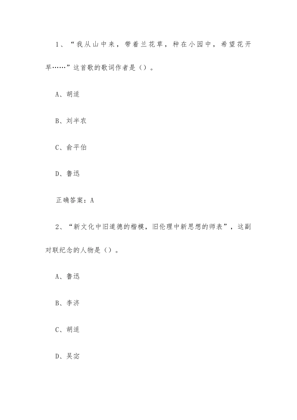 学习通《中国当代小说选读（复旦大学）》2026章节测试及答案.docx_第3页