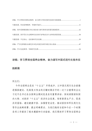 2026年4月党支部书记主题党日党课讲稿.docx