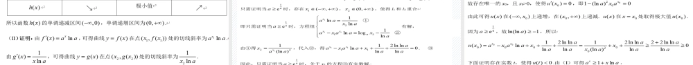 2026年高考数学复习策略讲座.pptx
