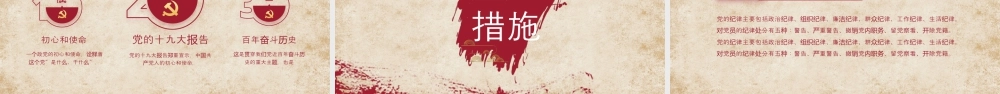 党史学习课件.pptx